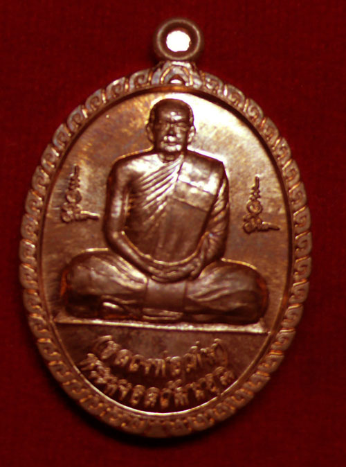 เหรียญเพิ่มบารมี หลวงพ่อขันตี อธิษฐานจิตเดี่ยว ไซโจเดนกิสร้างถวาย