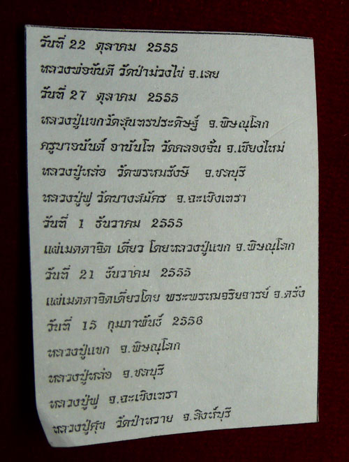 เหรียญเพิ่มบารมี หลวงพ่อขันตี อธิษฐานจิตเดี่ยว ไซโจเดนกิสร้างถวาย