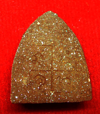 พระนาคเกี้ยวหลวงปู่คำพัน โฆษปัญโญ 