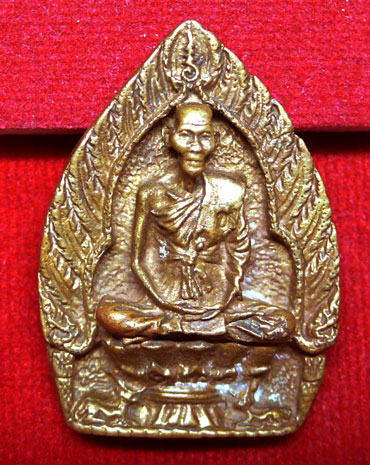 เหรียญหล่อเจ้าสัวหลวงปู่คำพัน 