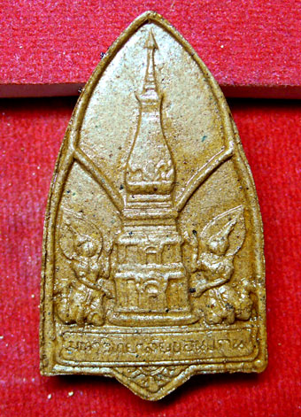 พระธาตุพนม มหาวิทยาลัยขอนแก่น หลวงปู่คำพันเสก