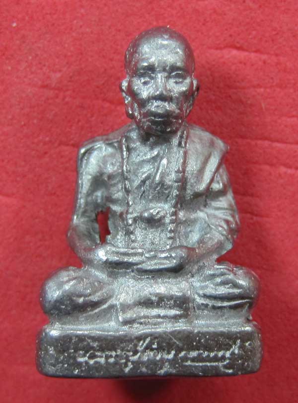 รูปหล่อตะกั่ว คบ หลวงปู่คำบุ คุตฺตจิตฺโต วัดกุดชมภู จ.อุบลราชธานี ฐานภูเขาหล่อโบราณพิมพ์เล็ก