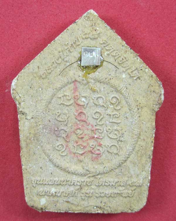 เคาะแรกวัดใจขุนแผนปฐวีนาคราชรุ่นรวยทรัพย์ตะกรุดเงินคู่หลวงปู่คำบุคุตฺตจิตโตวัดกุดชมภูจ.อุบลราชธานี