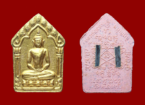 พระขุนแผนหลวงพ่อสาคร วัดหนองกรับ รุ่น 4(รุ่นทอดผ้าป่า)  ปี 46 เนื้อชมพู  ปัดทอง พิมพ์ใหญ่