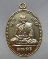 20 บาท  เหรียญธรรมรังสี(หลวงปู่ไข่) วัดบางเลน จ. สุพรรณบุรี  ปี๓๙ เนื้ออัลปาก้า