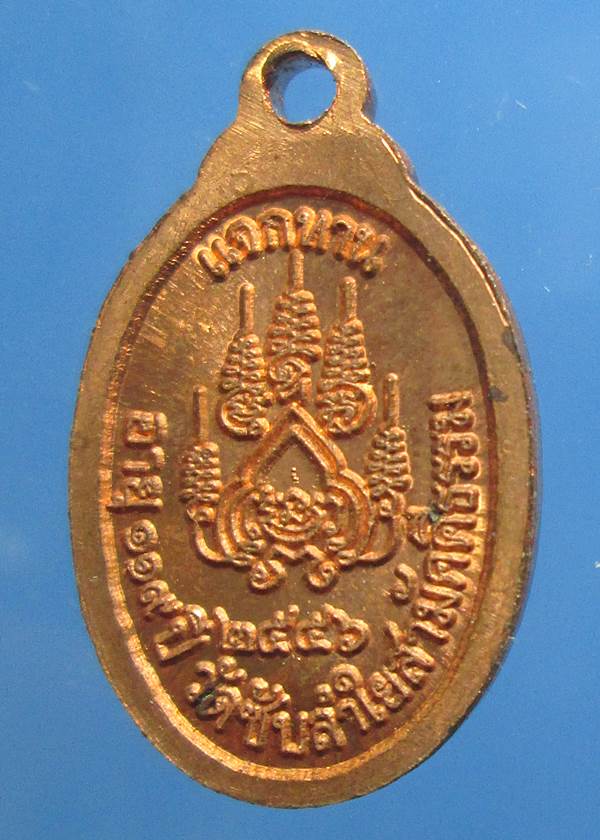 เหรียญเม็ดแตงหลวงปู่หมุน รุ่นแจกทานพิธีสมปรารถนา2 วัดซับลำใยปี2556