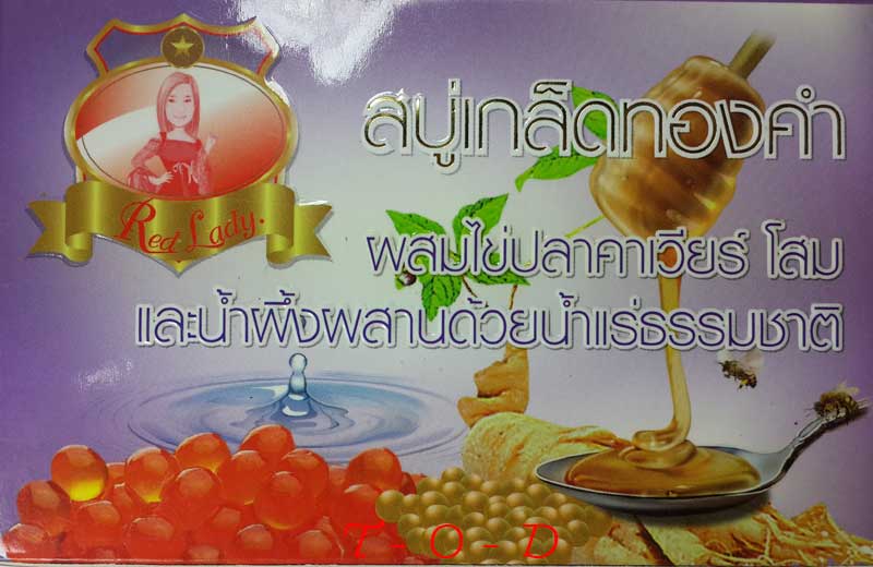 สบู่เกร็ดทองคำ Red Lady