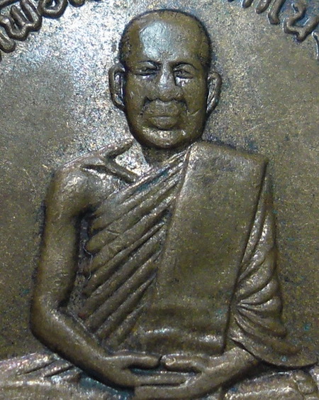 เหรียญหลวงพ่อหวาน วัดสุวรรณคีรี (นางเอื้อย) อ.พิปูน จ.นครศรีธรรมราช พ.ศ.๒๕๓๗ เนื้อทองแดง