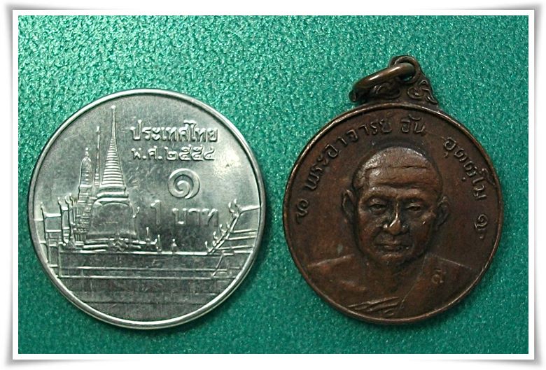 พระอาจารย์วัน วัดถ้ำอภัยดำรงธรรม" เหรียญรุ่น 10 ปี 2518 "
