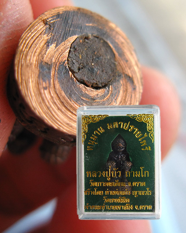 หนุมานมหาปราบไพรี หลวงปู่บัว ถามโก วัดศรีบุรพาราม จ.ตราด เนื้อทองแดงผสมสัมริด ก้นอุดผงผสมสีผึ้ง
