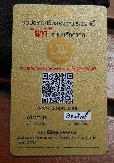 สวยแชมป์!.พระหลวงพ่อปาน วัดบางนมโค พิมพ์ทรงไก่หางสามเส้น เนื้อดิน ปี 2460 ไม่แตกไม่หักไม่ซ่อม