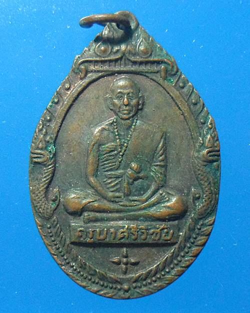 เหรียญครูบาศรีวิชัย วัดพระธาตุดอยสุเทพ ปี2518