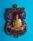 เหรียญหลวงพ่อรวย วัดตะโก รุ่นเลื่อนสมณศักดิ์