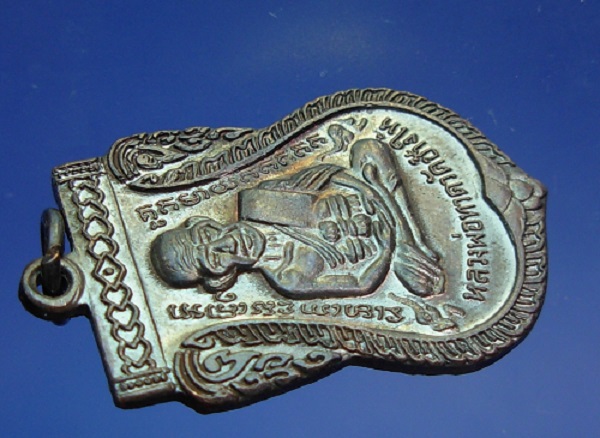 เหรียญล.ป.ทวดปี55