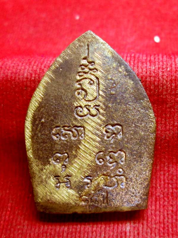 เหรียญหล่อเจ้าสัว หลวงพ่อสง่า วัดบ้านหม้อ จ.ราชบุรี เนื้อทองผสม 