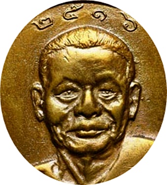 *** เหรียญลพ.เงิน+ลพ.แช่ม“ฉลองสมณศักดิ์ ลพ.แช่ม” ปี2516 เลขหนึ่งไทย (๑)วัดดอนยายหอม นครปฐม