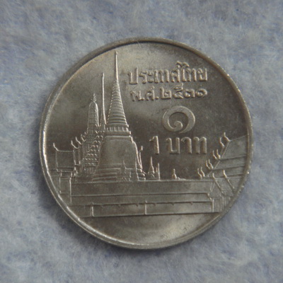 เหรียญ ๑ บาท  ตอกโค๊ต  หลวงพ่อฮวด  วัดหัวถนนใต้  จ.นครสวรรค์