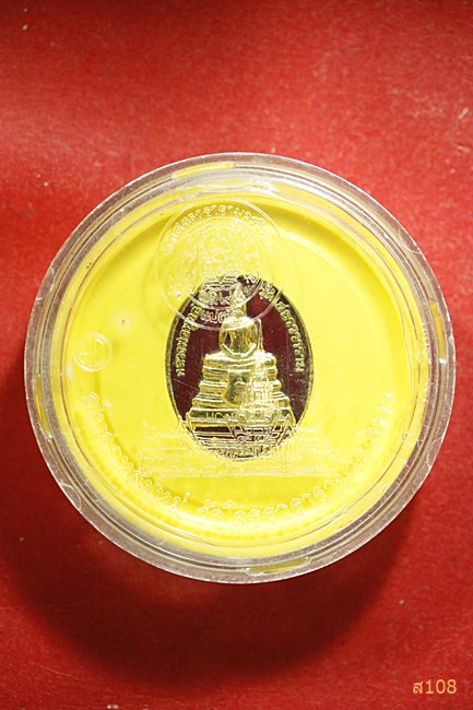 เหรียญหลวงพ่อโสธร รุ่นสร้างอุโบสถ ปี 2538 มี 2 เหรียญ ประกบกัน พร้อมกล่องเดิม
