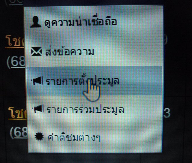 พระผงโต๊ะหมู่หลวงปู่โสรุ่นดีเลิศปี40เคาะเดียวครับ
