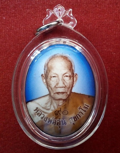 ล็อกเก็ตแซยิด 90 ปี ฉากฟ้าครึ่งองค์ หลวงพ่ออุ้น ปี48 ด้านหลังปรกรุ่น2 ตอกโค๊ต,หมายเลข..เคาะเดียวแดง.
