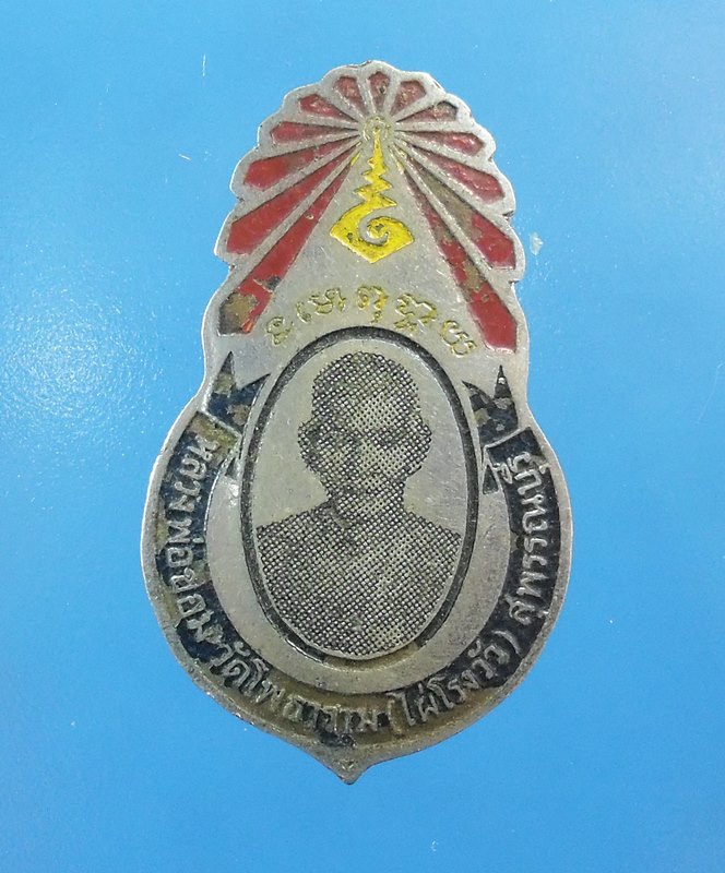 แหนบหลวงพ่อขอมไม่ทราบปีเคาะเดียวครับ