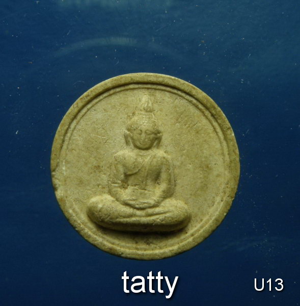 พระผงจันทร์ลอยหลวงปู่เกลี้ยง วัดเนินสุทธาวาส ชลบุรี