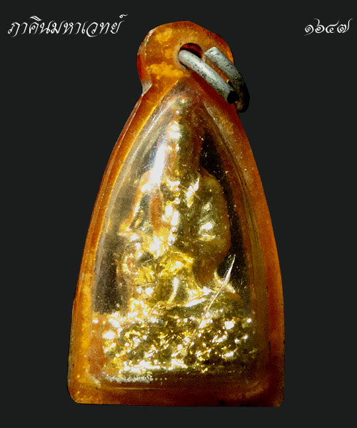 รูปหล่อพระโพธิสัตว์ เจ้าแม่กวนอิม เลี่ยมเก่า