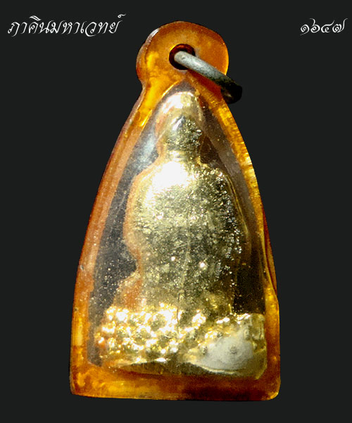 รูปหล่อพระโพธิสัตว์ เจ้าแม่กวนอิม เลี่ยมเก่า