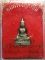 @@@  พระกริ่ง สุดยอดความคงกระพัน หลวงพ่อเพิ่ม วัดป้อมแก้ว ก้นอุดผง  @@@