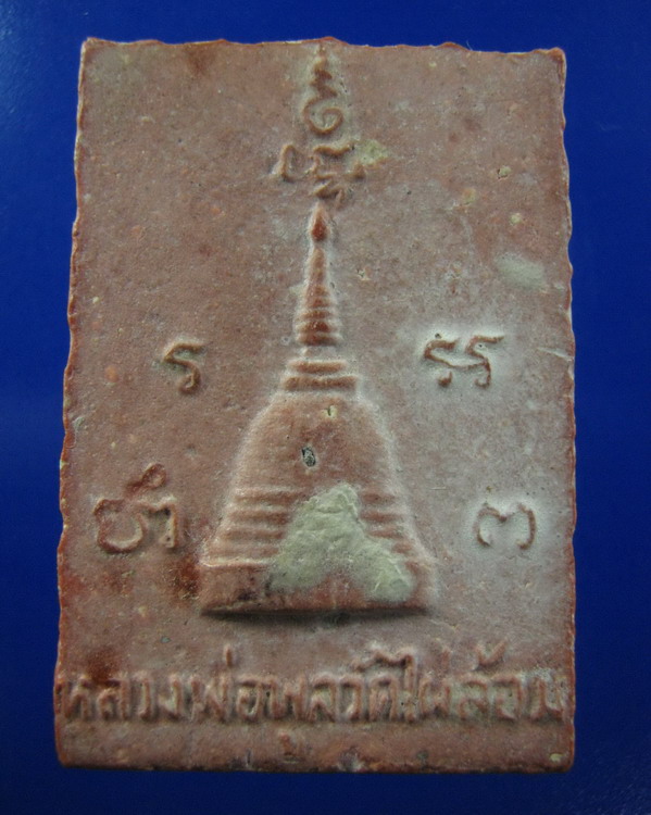 สมเด็จหลวงพ่อพูล วัดไผ่ล้อม นครปฐม