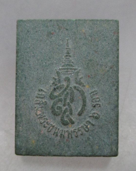 20 บาท พระชุดมหาเทพมงคล(พระศิวะ) สก.เฉลิมพระชนมพรรษา 6 รอบ ปี47 สภาผู้แทนราษฎร