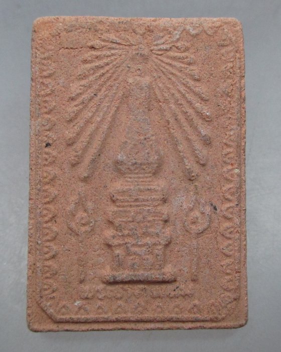 พระสมเด็จหลังพระธาตุพนม