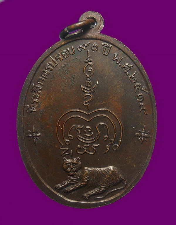 หลวงพ่อทองอยู่ ปี19 วัดใหม่หนองพะอง จ.สมุทรสาคร