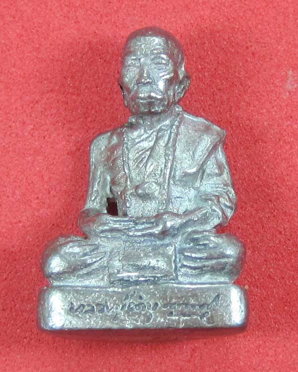 รูปหล่อตะกั่ว คบ หลวงปู่คำบุ คุตฺตจิตฺโต วัดกุดชมภู จ.อุบลราชธานี ฐานภูเขาหล่อโบราณพิมพ์เล็ก
