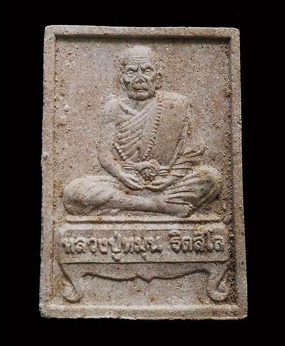 พระผงรูปเหมือนนั่งตั่ง หลวงปู่หมุน ปี๔๒ เนื้อแน่นๆ สวย คมชัด จมูกโด่ง ประคำเด่งมวลสารติดเยอะ