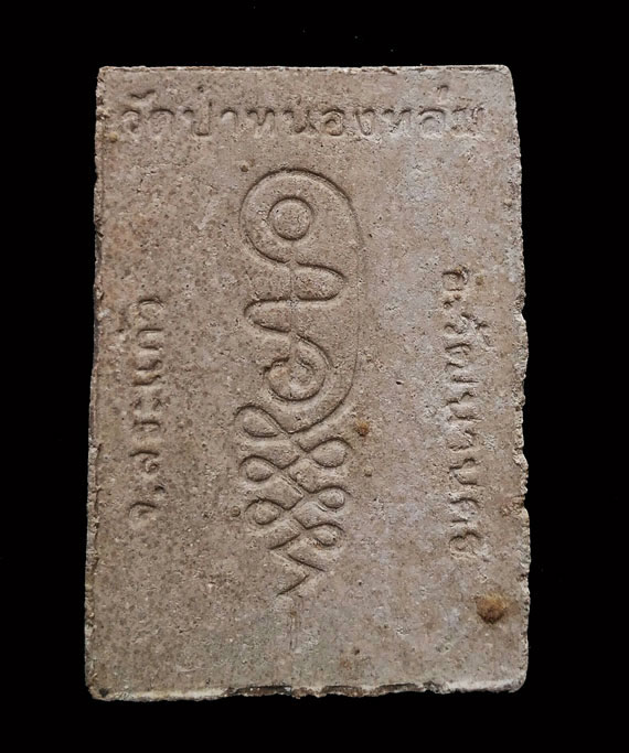 พระผงรูปเหมือนนั่งตั่ง หลวงปู่หมุน ปี๔๒ เนื้อแน่นๆ สวย คมชัด จมูกโด่ง ประคำเด่งมวลสารติดเยอะ