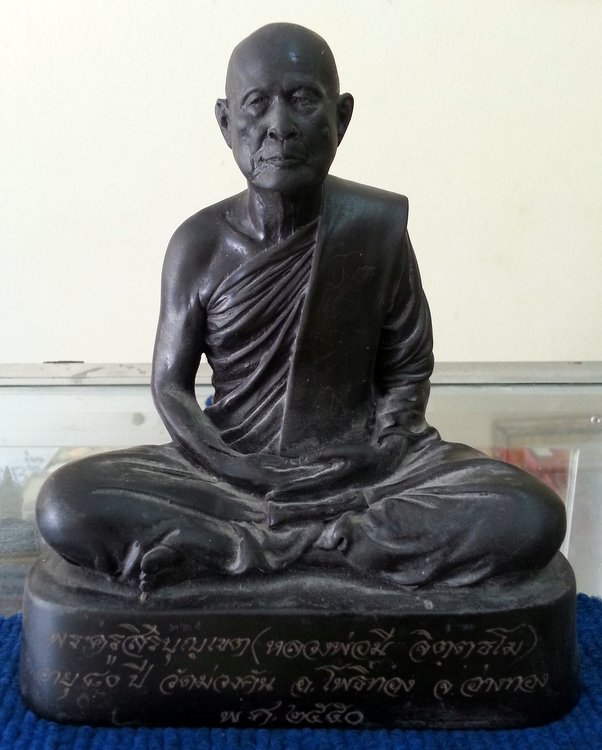 รูปหล่อบูชาหน้าตัก 5 นิ้วรุ่น 1 หลวงพ่อมี วัดม่วงคัน จ.อ่างทอง หมายเลข ๒๒๕ 