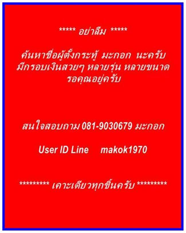 กรอบเงิน 3 ห่วง ยกซุ้ม ติดไข่ปลา หน้ากรอบทรงกลมหน้ากรอบขนาด 2.2 ซม. #33