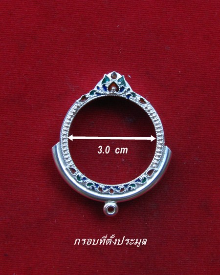 กรอบเงิน ลงยาสุโขทัย เป็นหัวกลางสำหรับร้อยเชือก ทรงกลมขนาด หน้ากรอบ 3.0  ซม. # 20