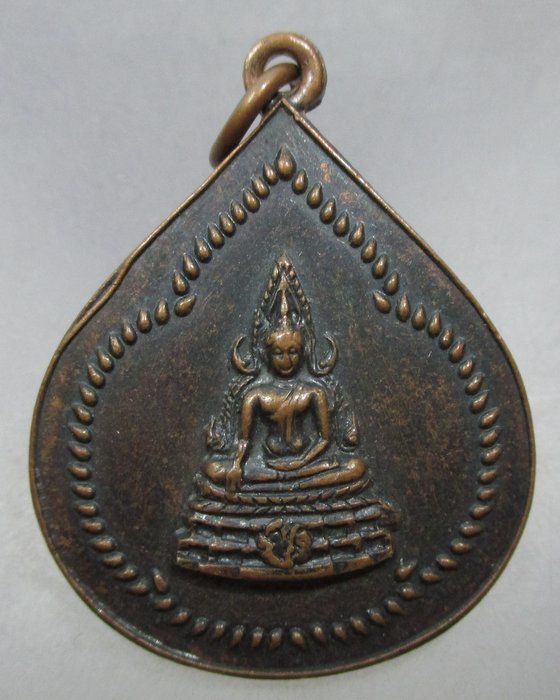 20 บาท เหรียญการสมโภชพระพุทธชินราช 72 ปี วัดเบญจมบพิตรรัตนโกสินทรศก 192