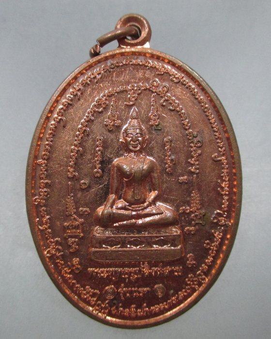 20 บาท เหรียญรุ่นแรก พระพุทธรูปสิงห์สาม วัดงิ้วหงก จ พะเยา