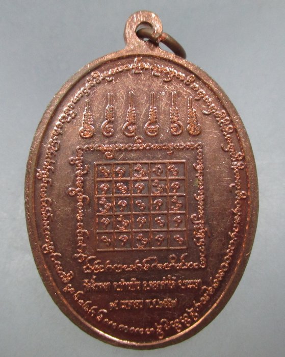 20 บาท เหรียญรุ่นแรก พระพุทธรูปสิงห์สาม วัดงิ้วหงก จ พะเยา