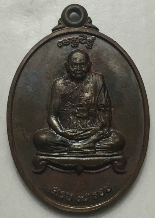 หลวงปู่ทิม วัดพระขาว รุ่นชนะจน ทองแดง พิมพ์นิยม โบว์ 2 เส้น