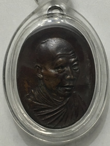 เหรียญกิ่งไผ่หลวงพ่อเกษม(สวัสดี14)ปี 18