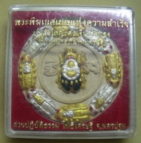 **วัดใจ**เจ้าสัวใหญ่ ต่อเงินต่อทอง หลังพระพิฆเนศ หลวงพ่อจืด สวนปฏิบัติธรรมโพธิเศรษฐี จ.นครปฐม**กล่อง