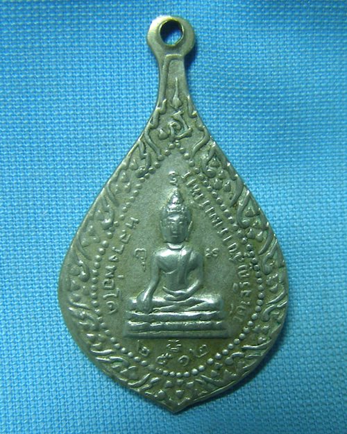 เหรียญหลวงพ่อเจียง เนื้ออัลปาก้า ปี12 วัดเจริญสุขารามวรวิหาร บางนกแขวก จ.สมุทรสงคราม
