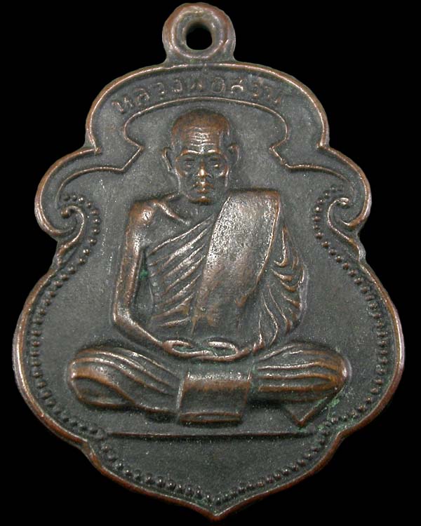 เหรียญหลวงพ่อสงฆ์ วัดเจ้าฟ้าศาลาลอย ปี 2526 สวยๆ เคาะเดียวครับ