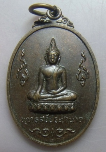 **วัดใจ**เหรียญพุทธสวีประชานาถ หลังหลวงปู่ฮวบ วัดพะงุ้น อ.สวี จ.ชุมพร ปี ๒๕๑๙**สวยๆ เชิญชมครับ 