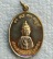 เหรียญ สมเด็จเจ้าลาวทอง วัดสวนหลวง นครศรีธรรมราช ปี 2518