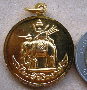 เหรียญกูผู้ชนะ ไพรีพินาศ หลวงพ่อฤาษีลิงดำ วัดท่าซุง จ อุทัยธานี ปี2528 ด้านหลังรูปพระเจ้าพรหมมหาราช 